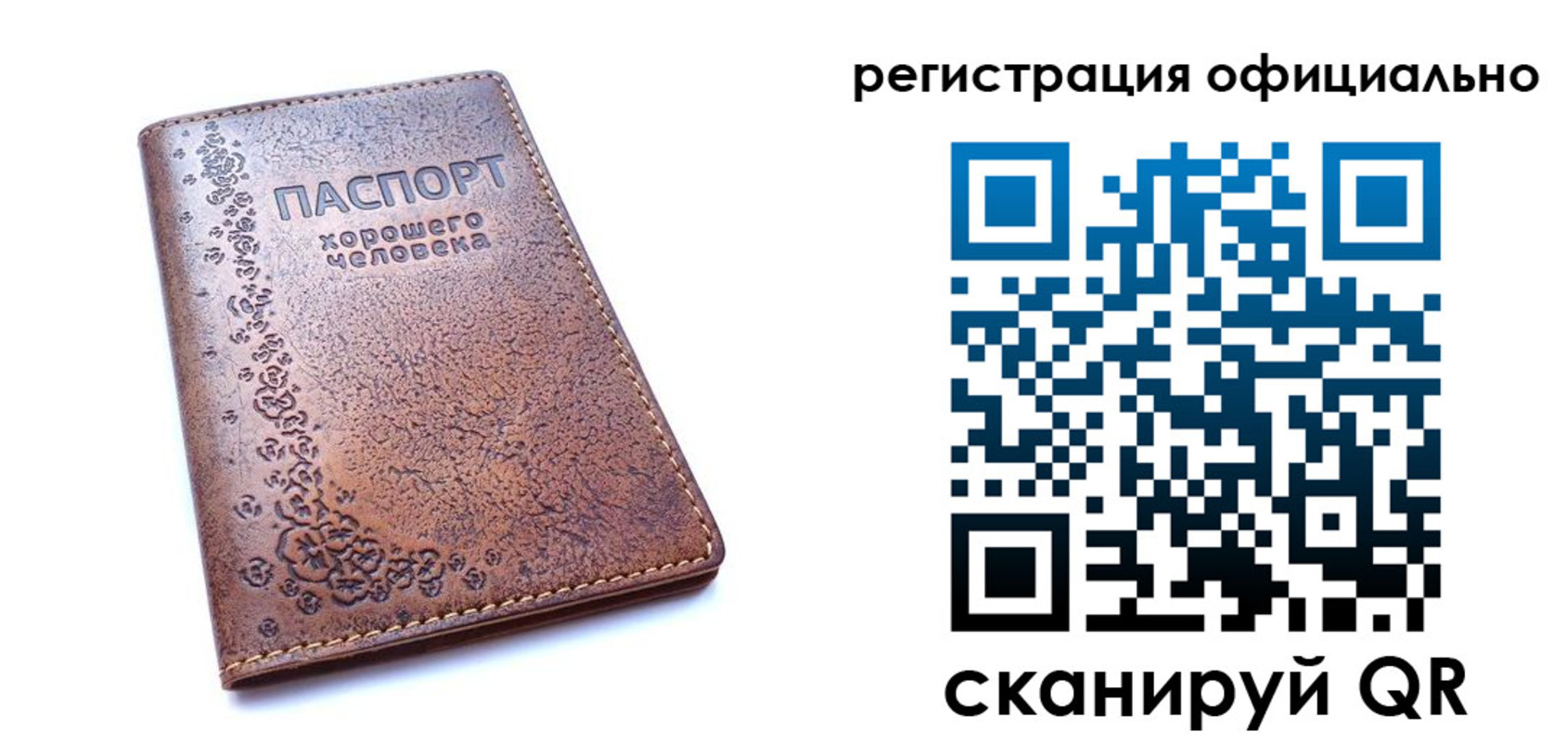 прописка законно в Кушве