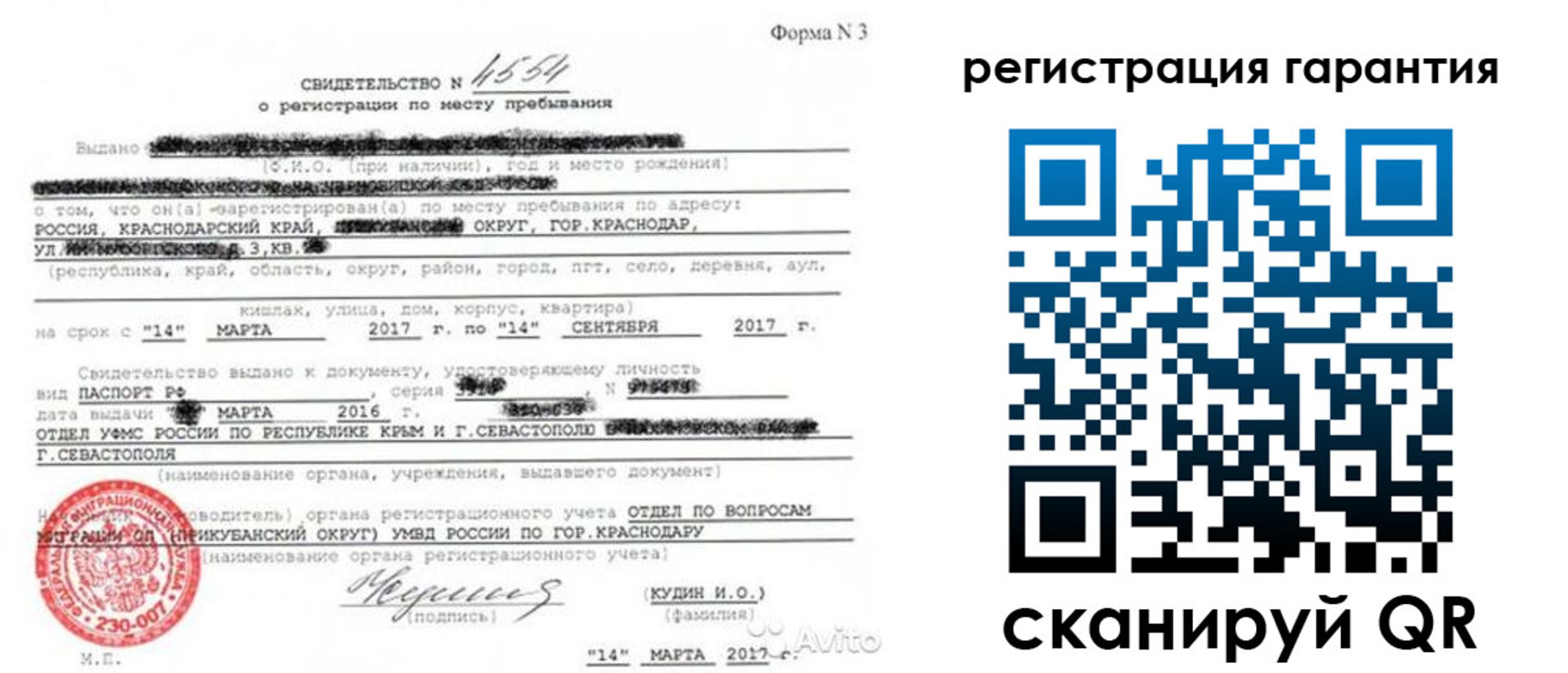 прописка гарантия в Кушве